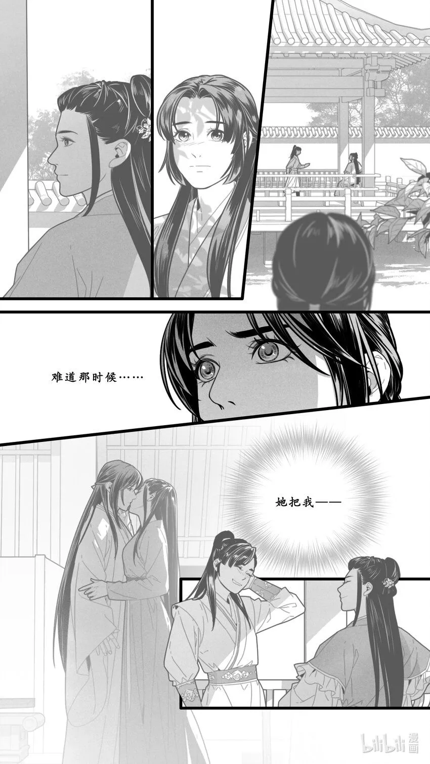 第七话-5 那你是谁？4