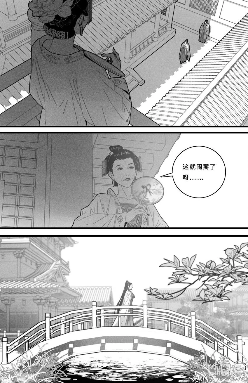 第八话-3 银莲姑娘！0