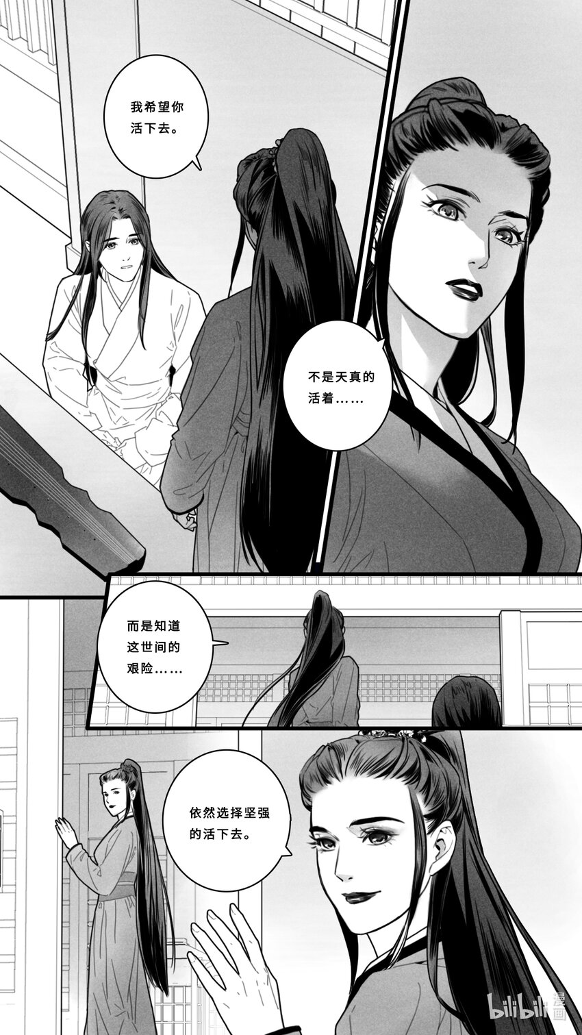 第二话-2 活下去！4
