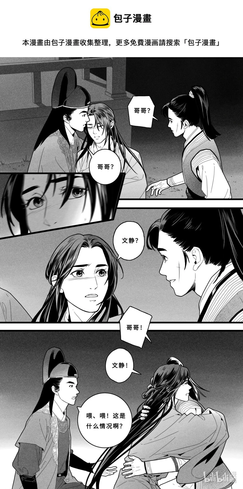 第四话-3 身体越来越热了0