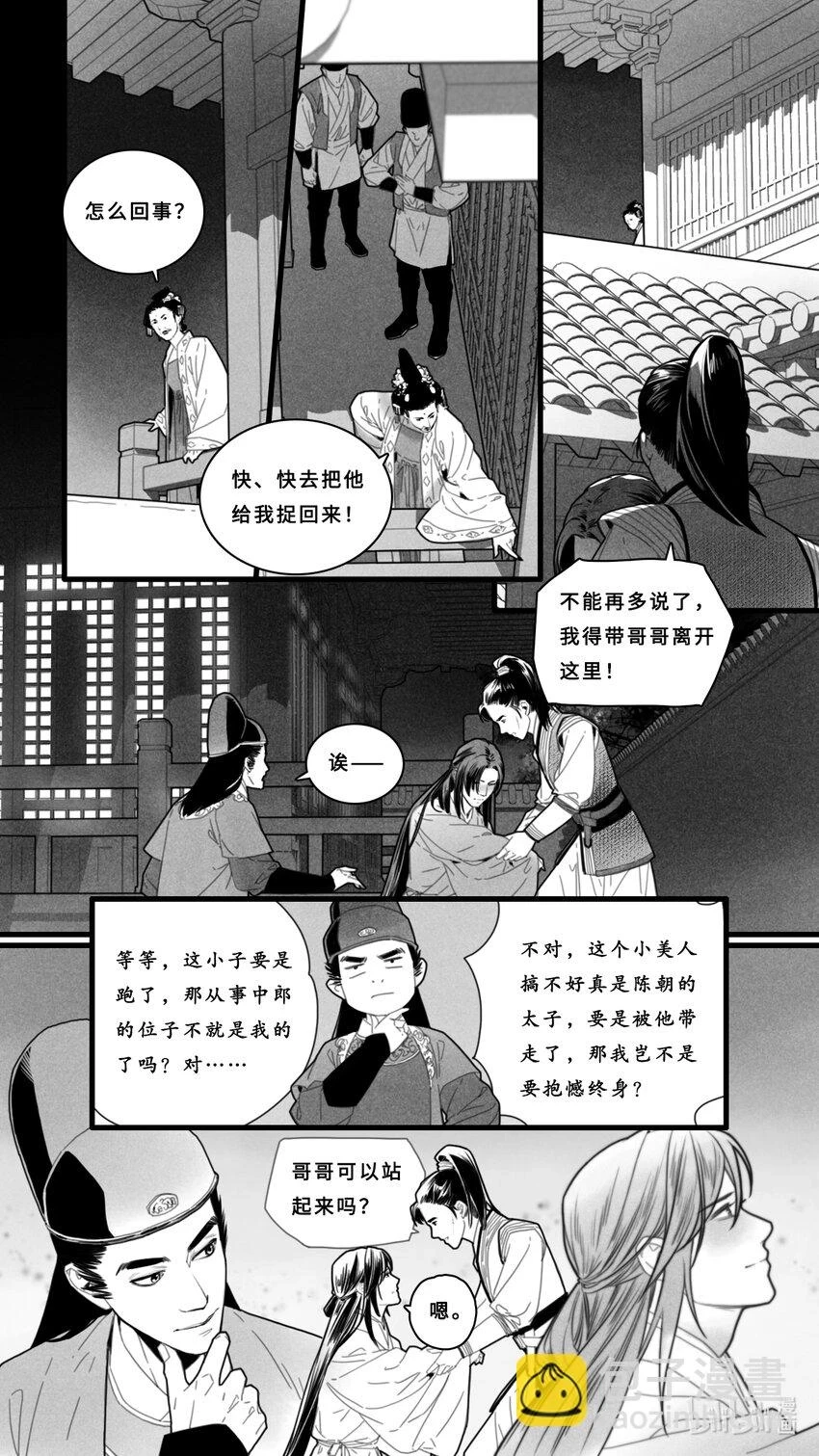 第四话-3 身体越来越热了2