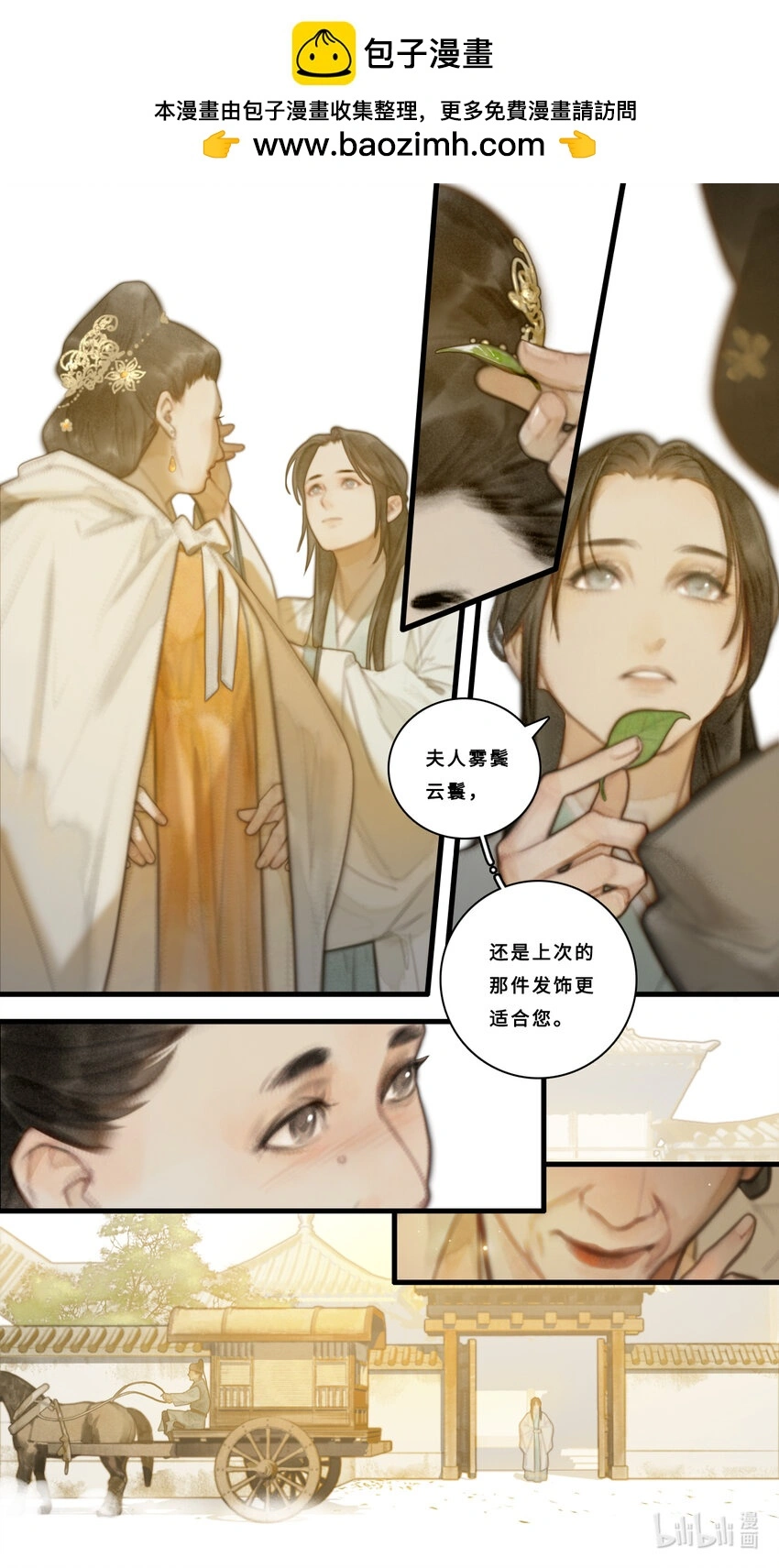 第九话-2 不是你想象的那样！6