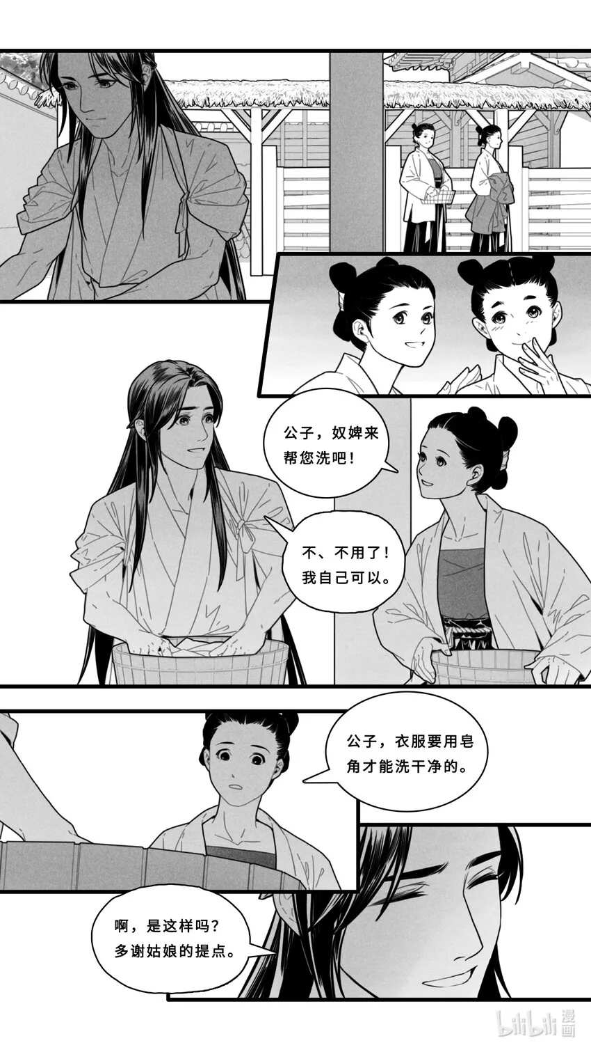 第六话-3 梦境4