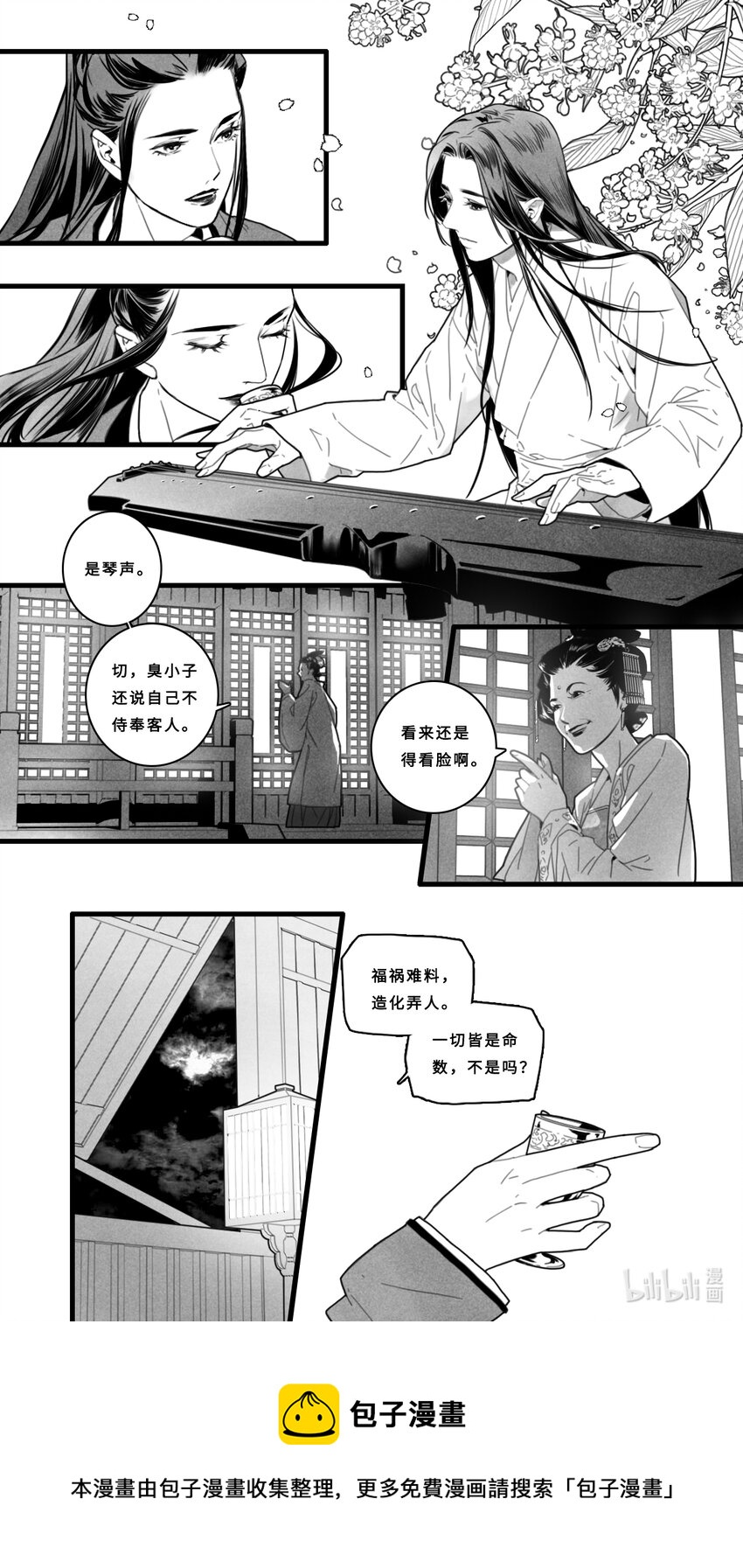 第二话-1 独特的出场方式9