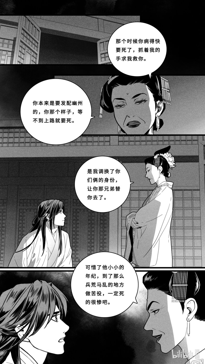 第四话-1 为什么对我这么残忍6