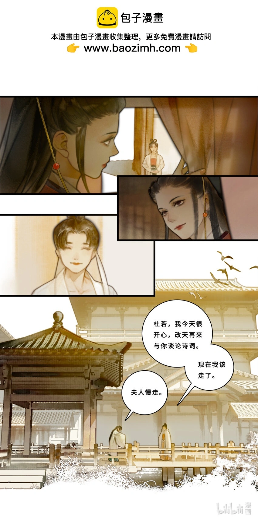 第九话-2 不是你想象的那样！1