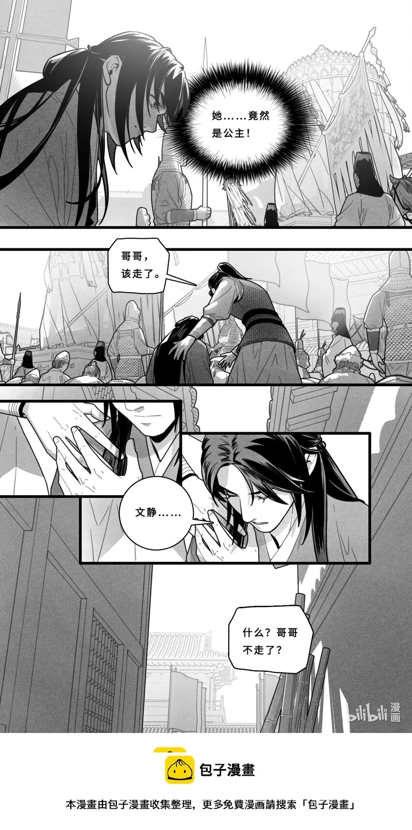 第五话-1 是她！8