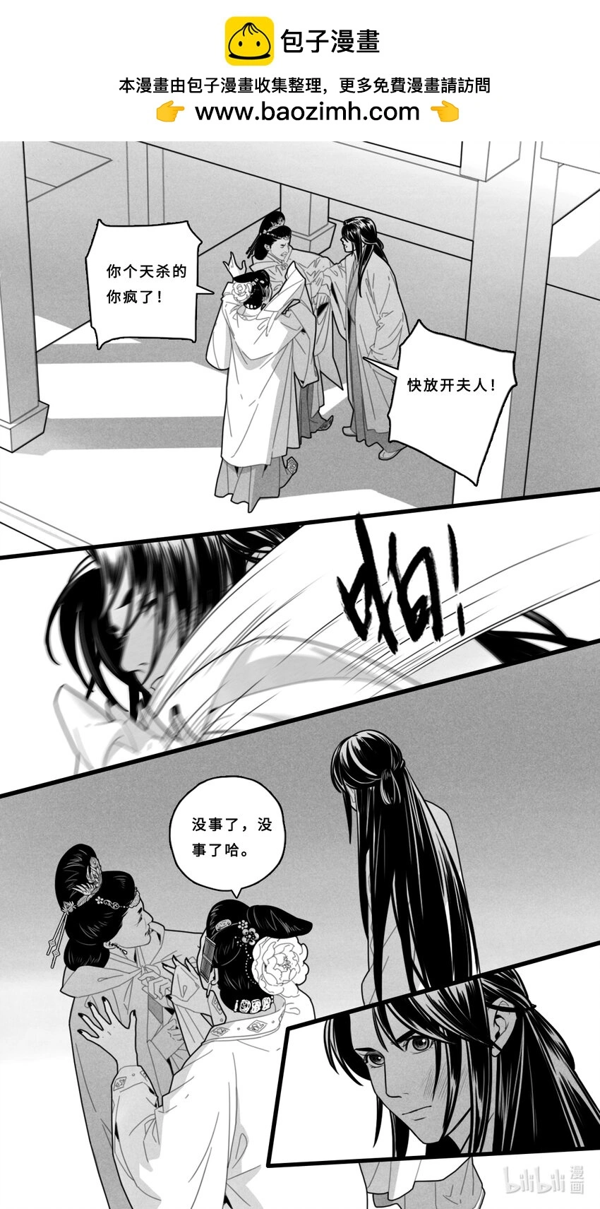 第八话-4 女客人9