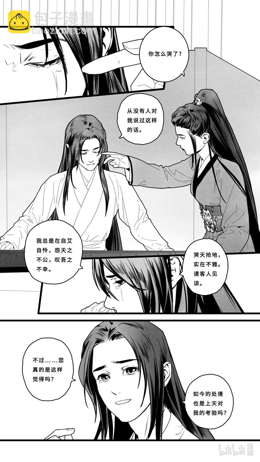 第二话-2 活下去！2