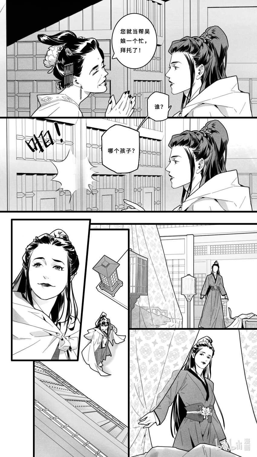 第二话-1 独特的出场方式2