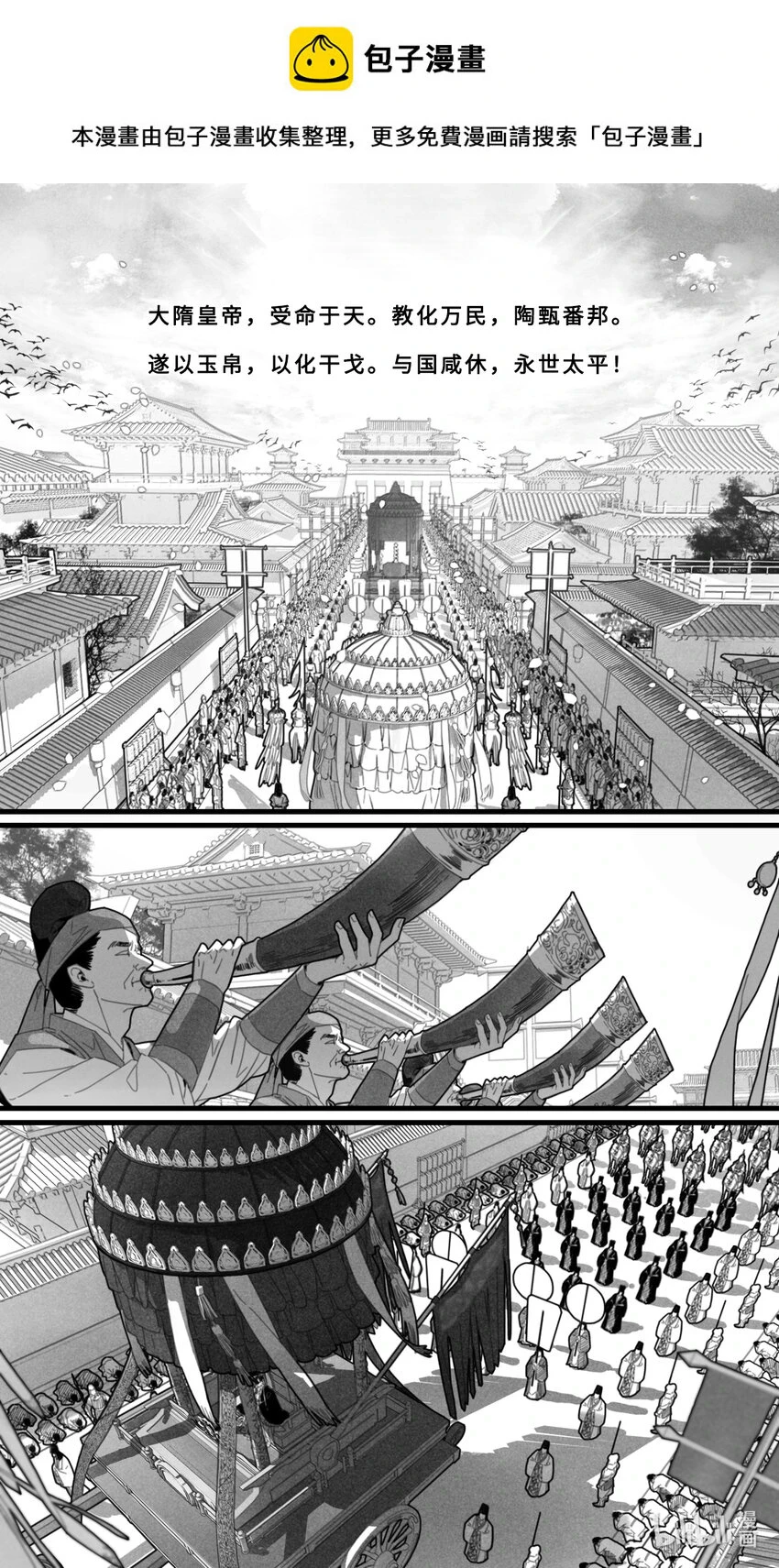 第五话-1 是她！1