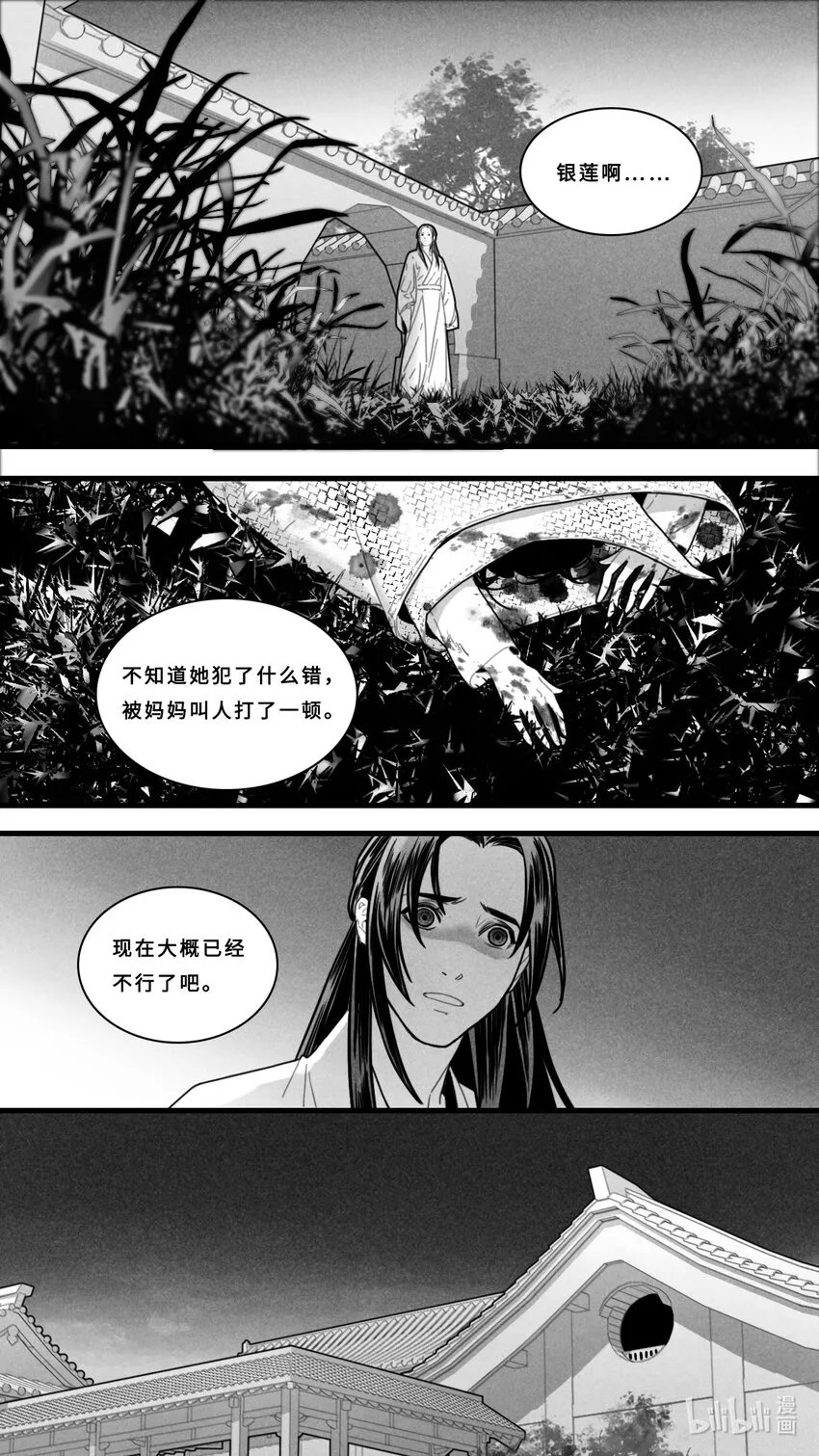 第六话-3 梦境6