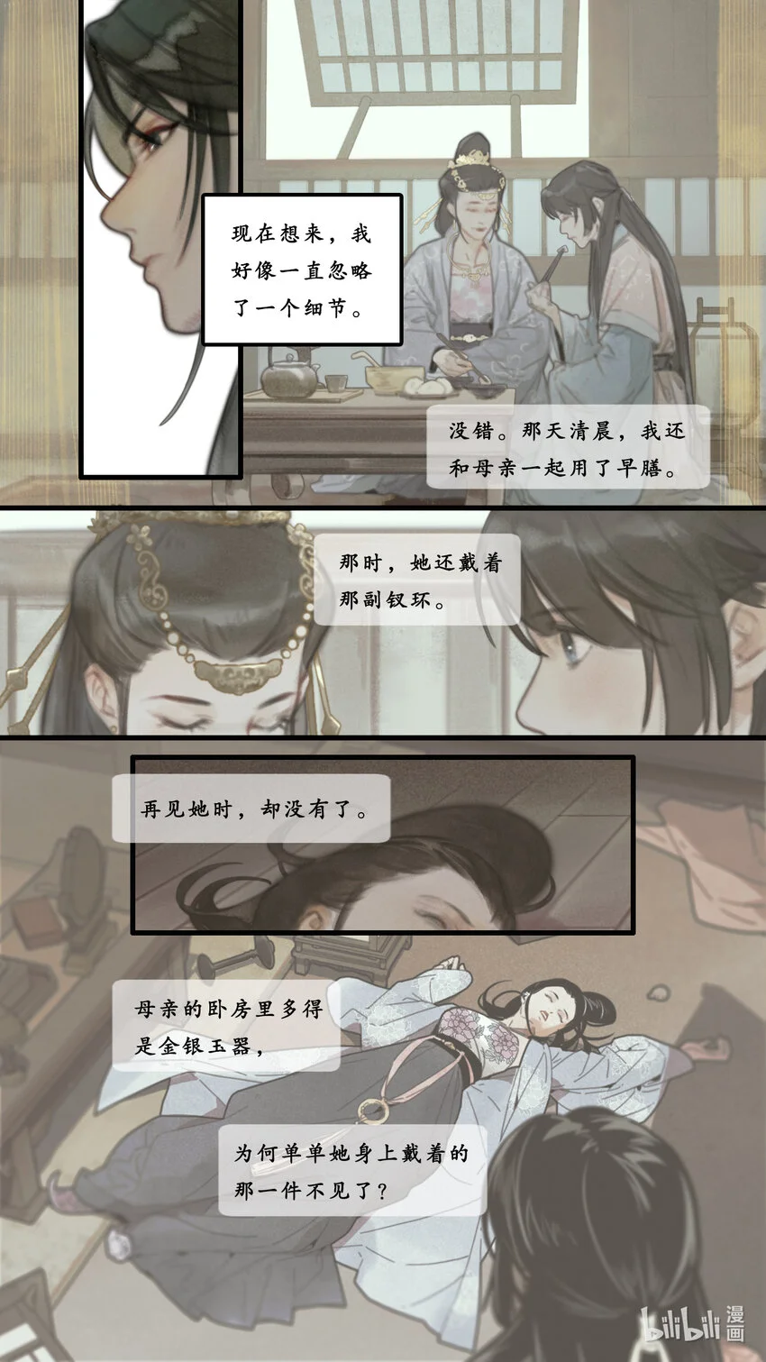第九话-1 干娘可不可以教教我？2