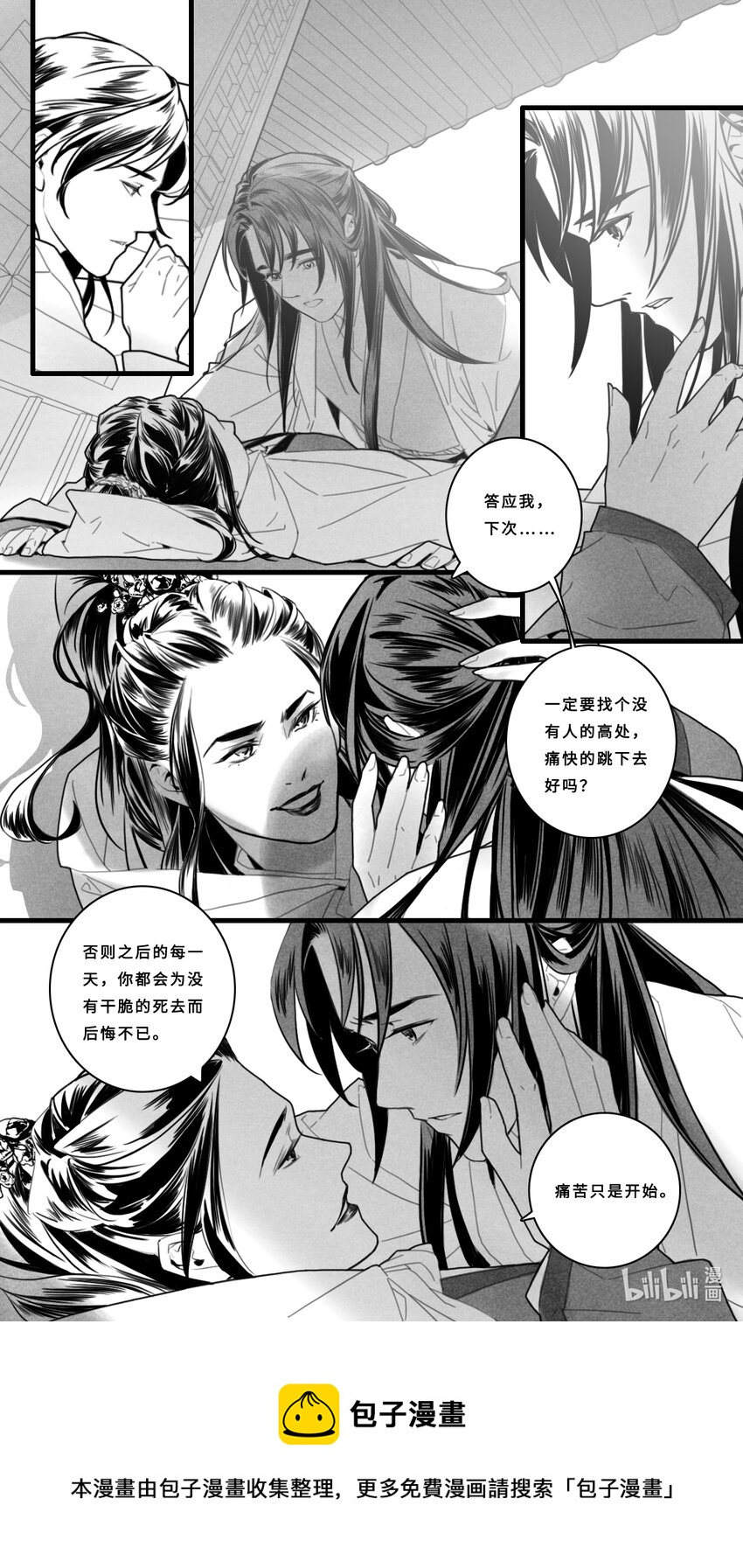 第一话-3 世事无常，未来或有变数犹未可知。8