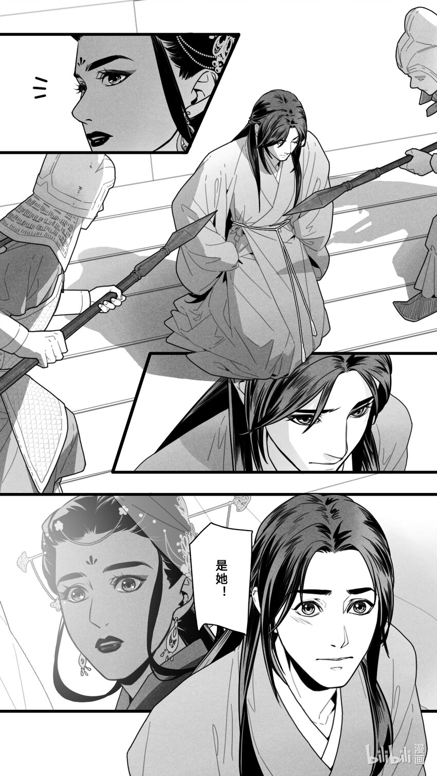 第五话-1 是她！7