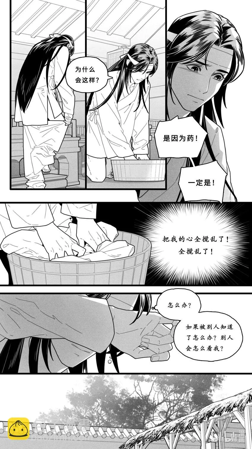 第六话-3 梦境2