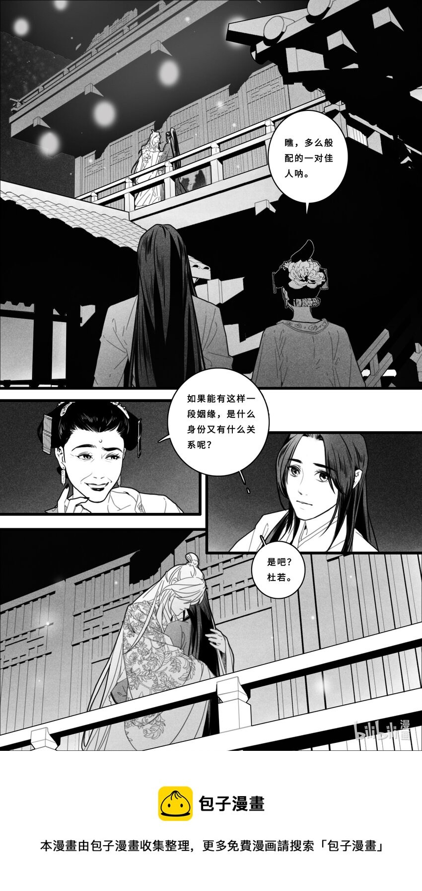第二话-2 活下去！6