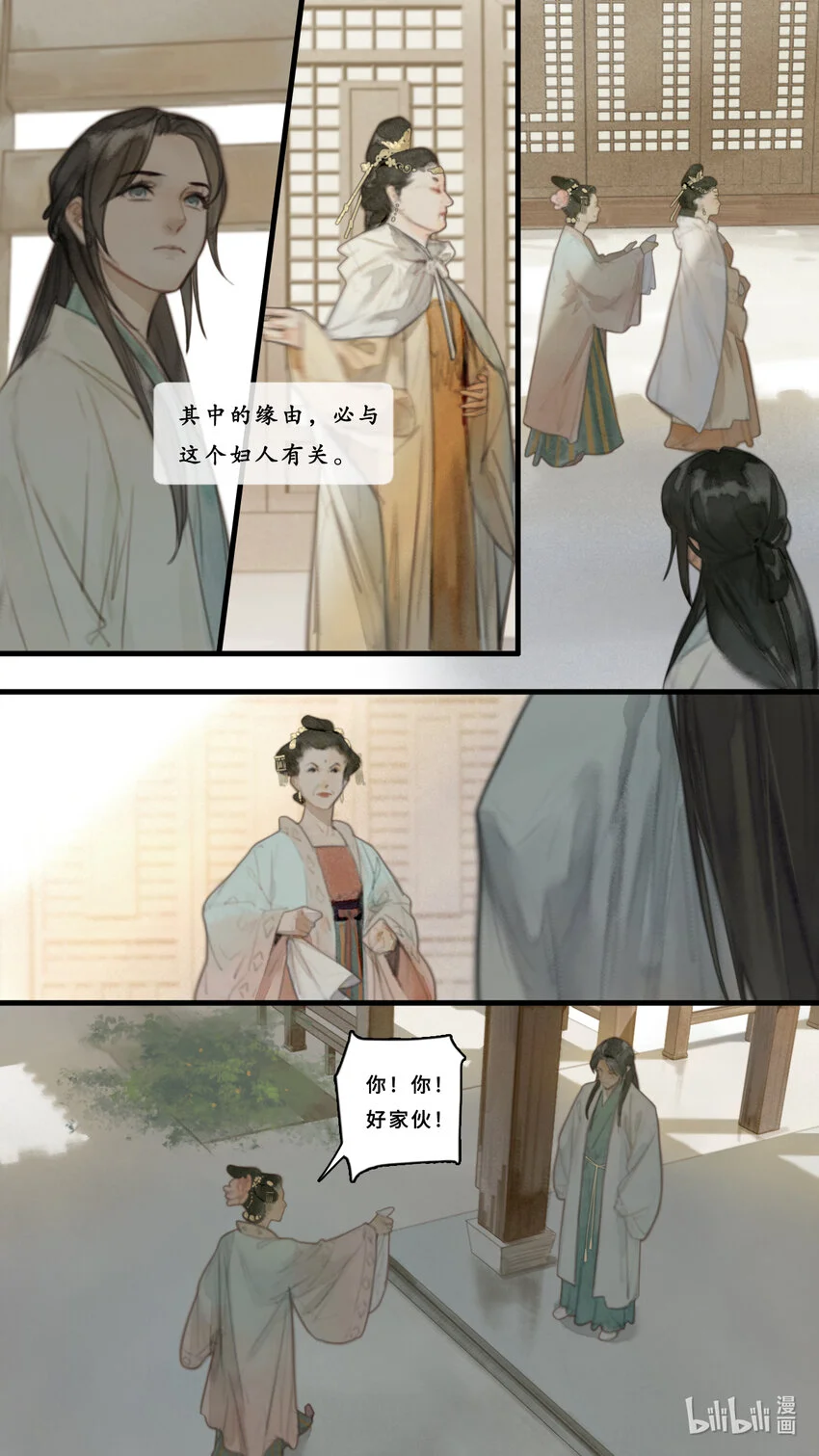 第九话-1 干娘可不可以教教我？3
