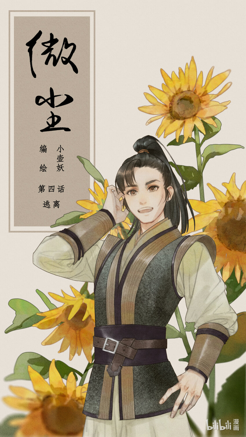 第四话-1 为什么对我这么残忍1