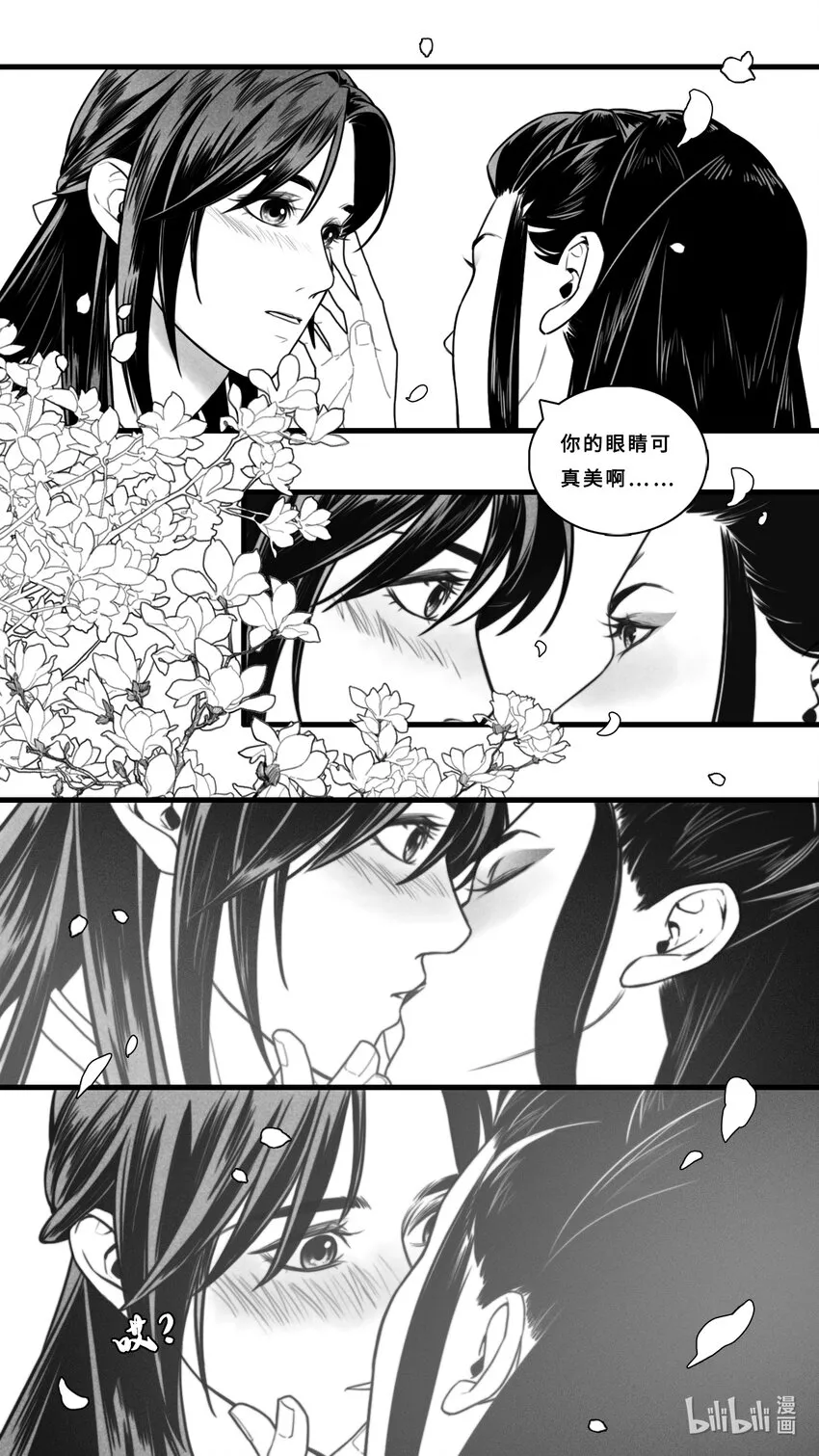 第五话-4 你的眼睛可真美啊……2