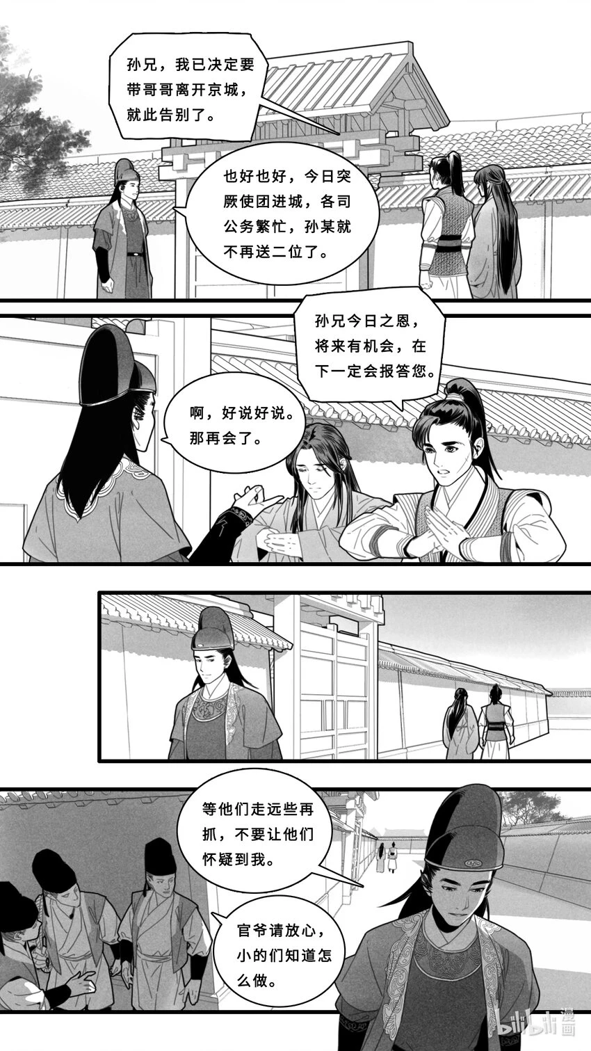 第四话-4 真的要离开了吗？4