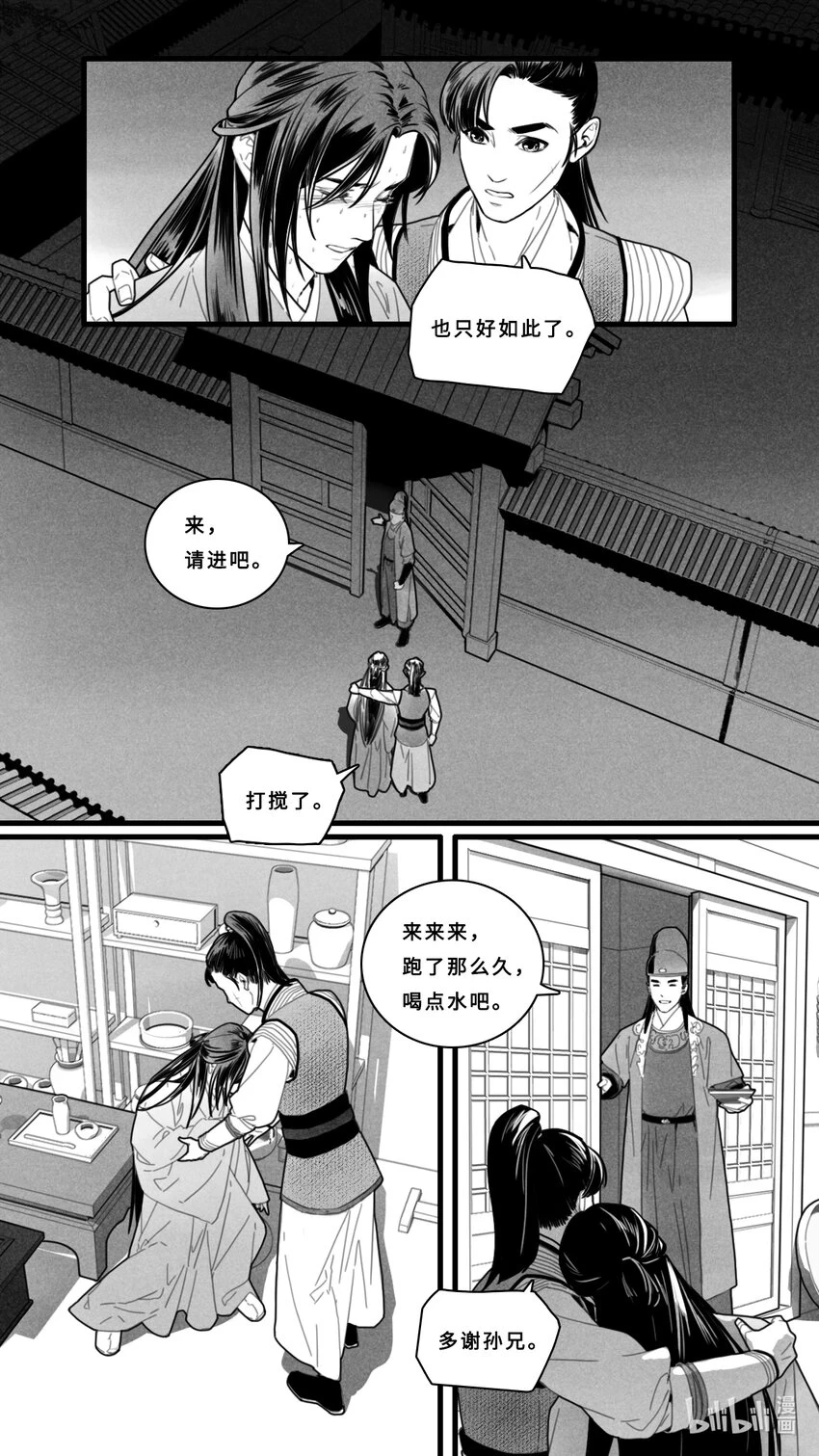 第四话-3 身体越来越热了6
