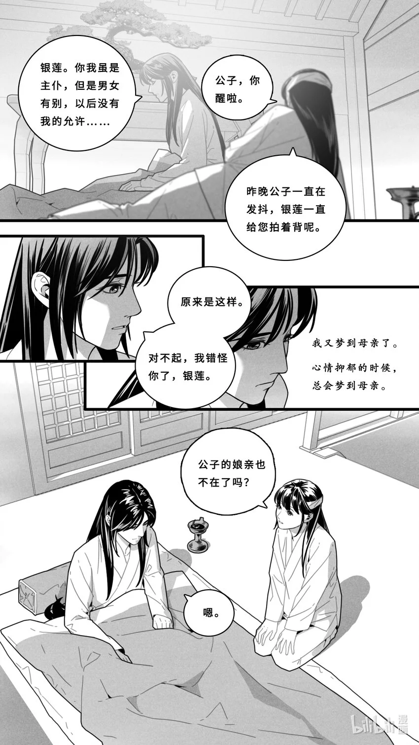 第八话-4 女客人0