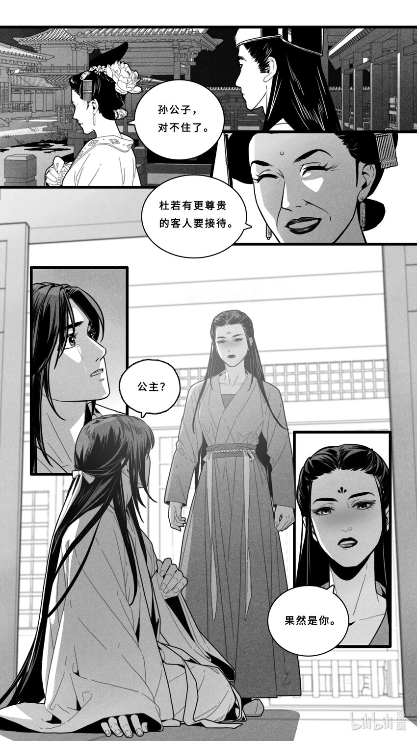 第五话-3 你怎么又哭了？4