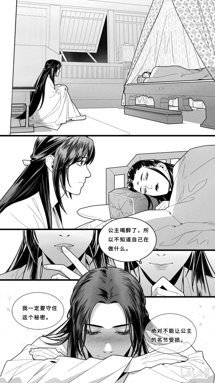 第六话-1 各怀心思5