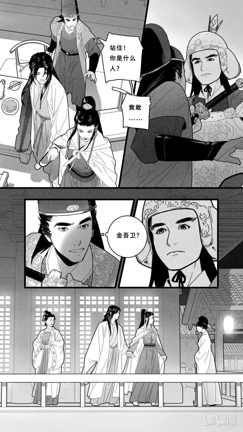 第七话-1 我已经等不及要见到他了8