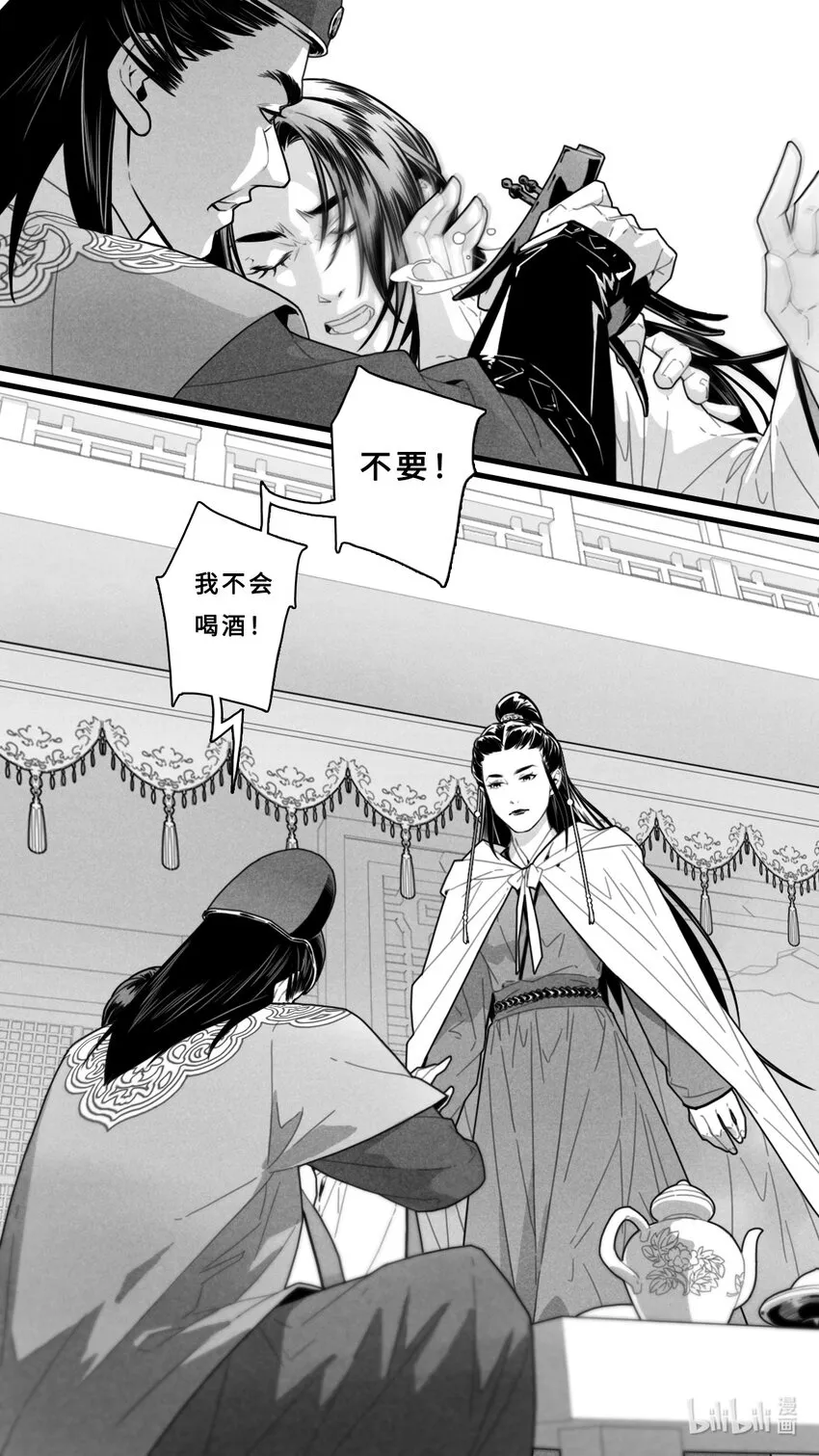 第六话-4 客人要听曲吗？7