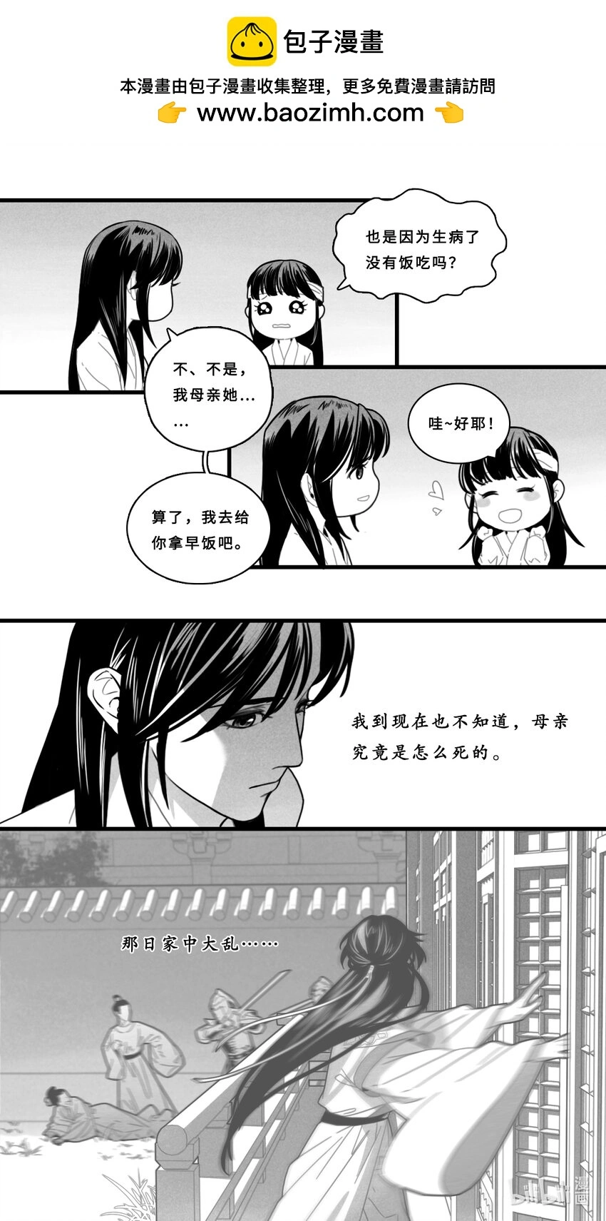 第八话-4 女客人1