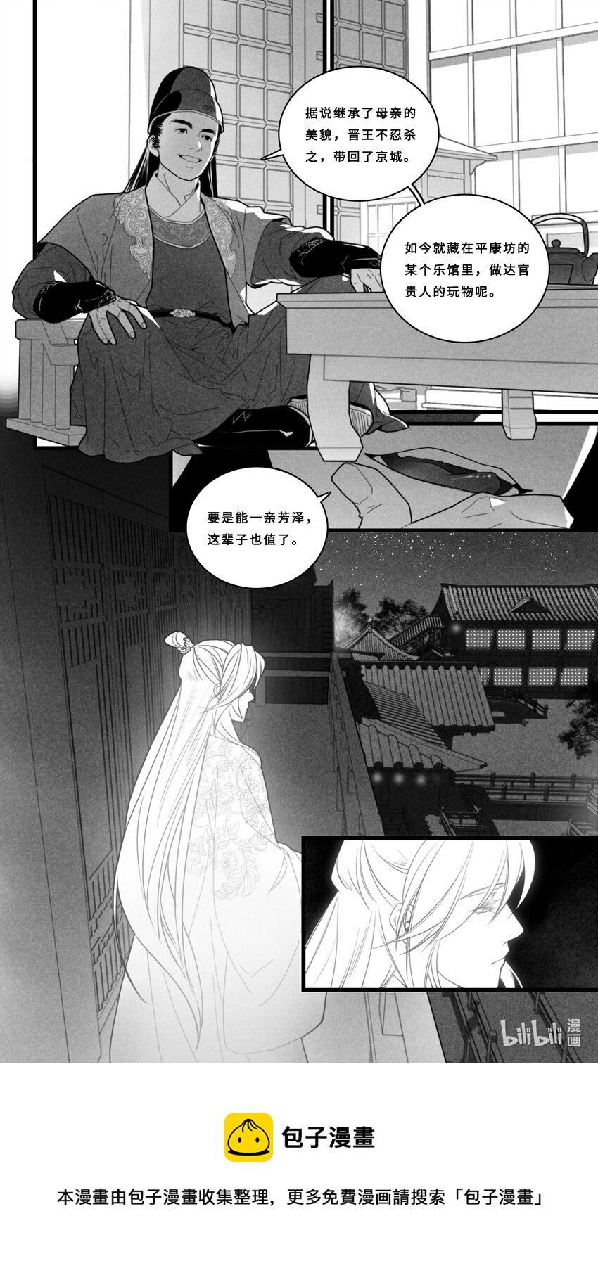 第三话-3 新的角色登场8