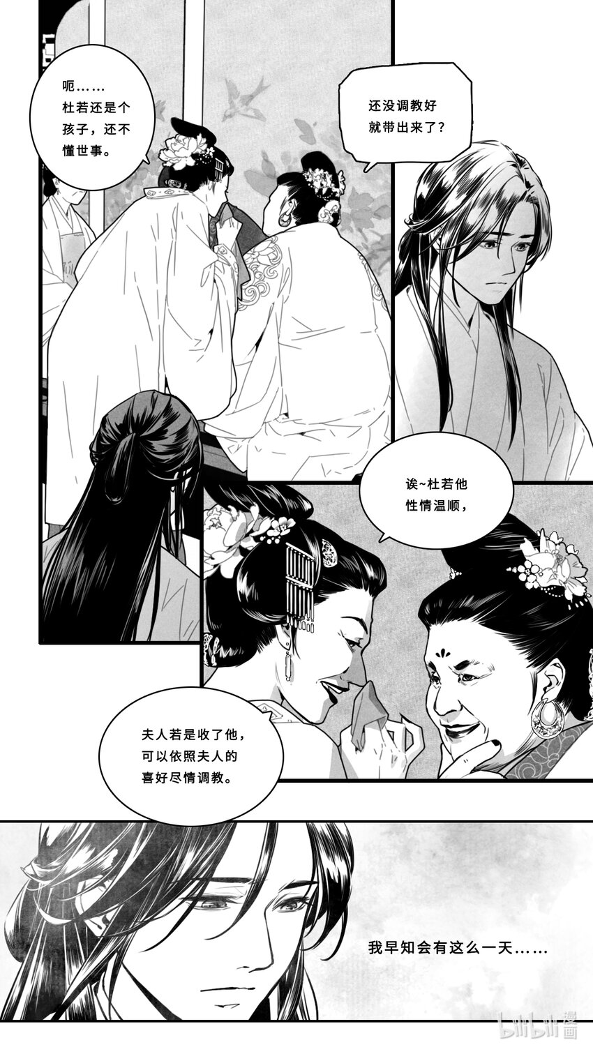 第一话-2 活着的意义5