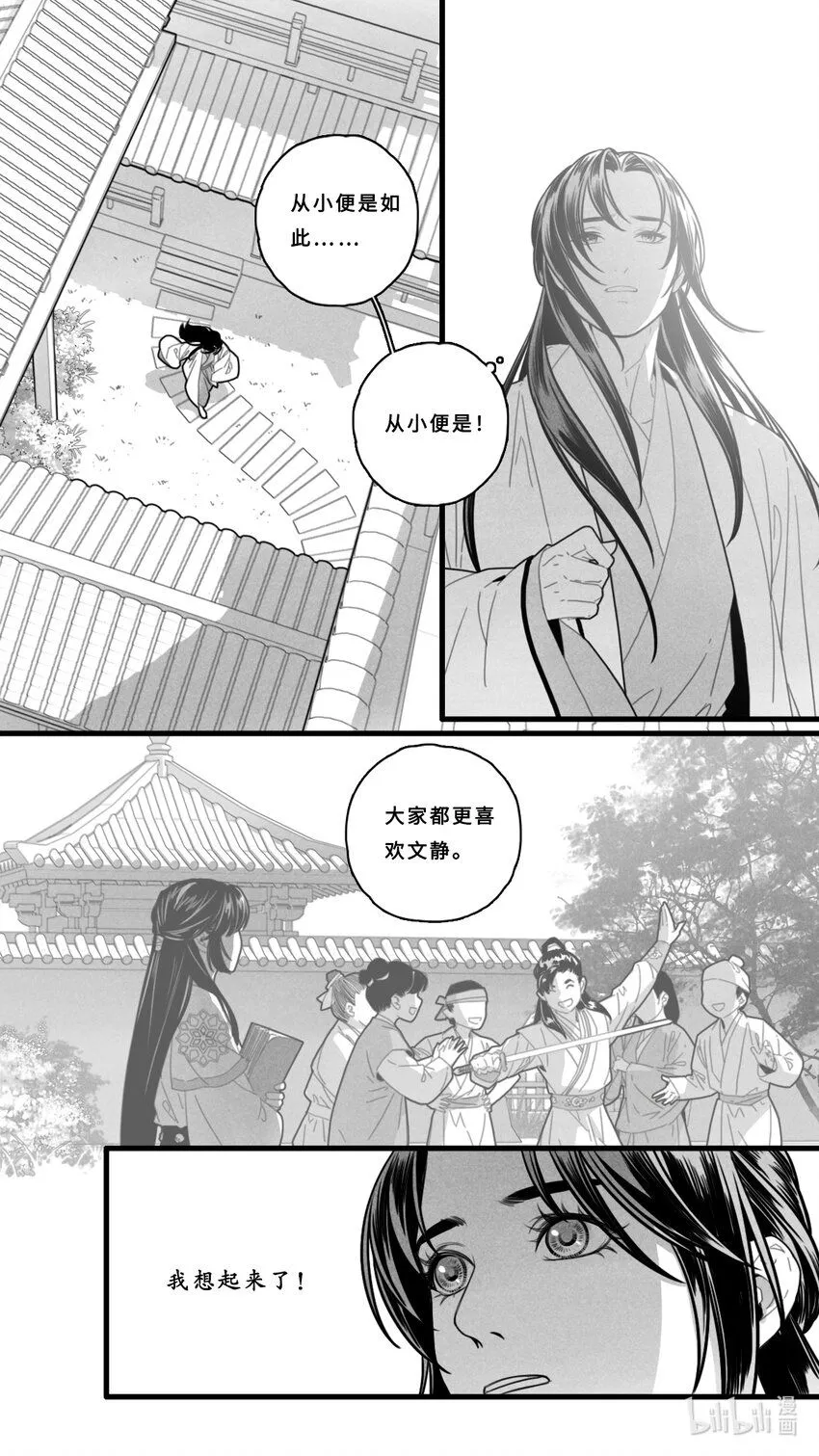 第七话-5 那你是谁？2
