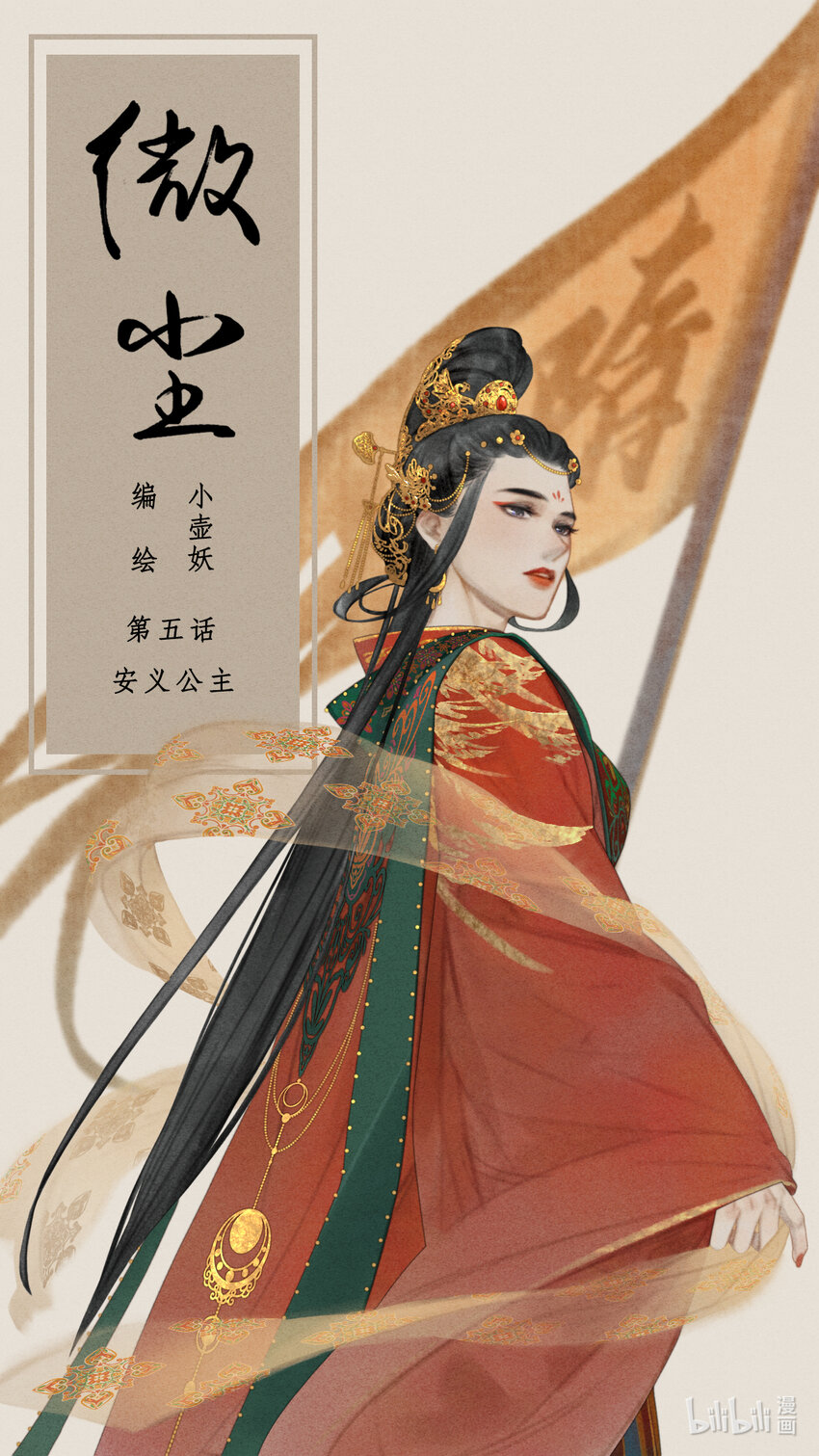 第五话-1 是她！0