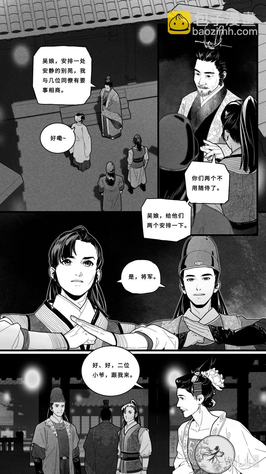 第三话-3 新的角色登场2
