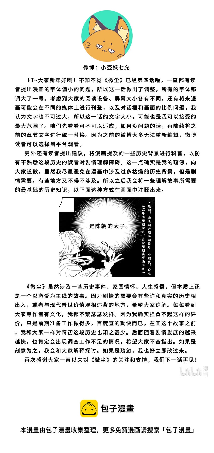 第四话-1 为什么对我这么残忍10