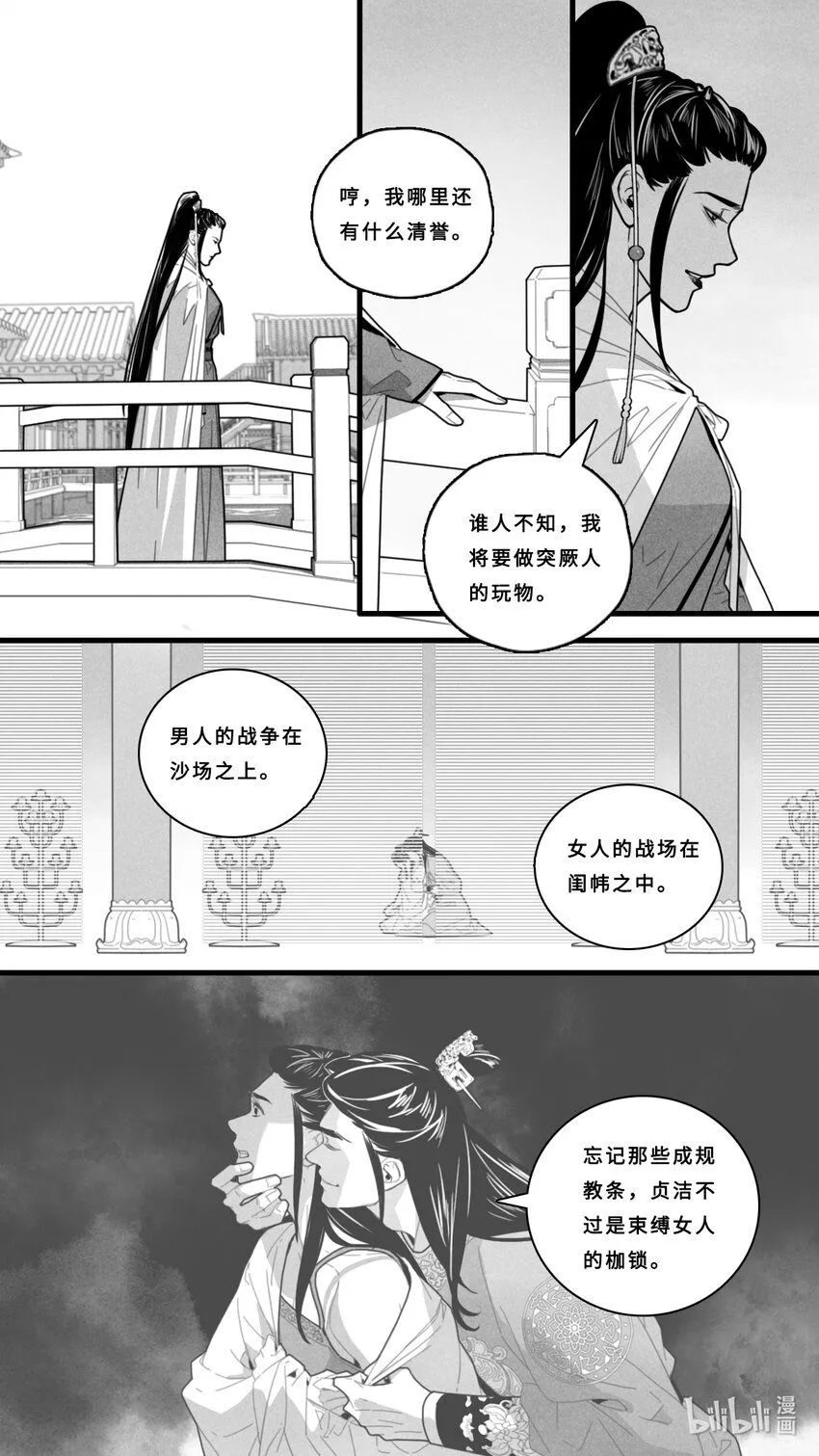 第八话-3 银莲姑娘！1