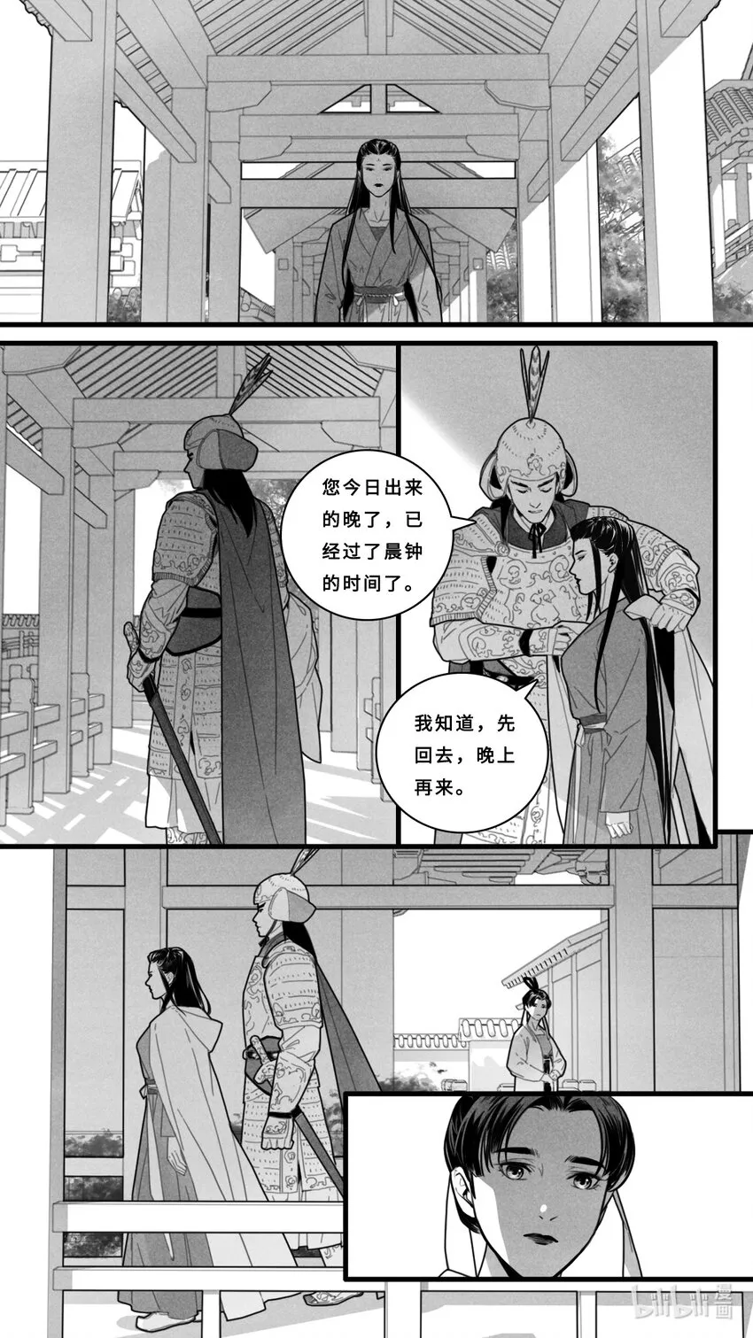 第六话-1 各怀心思8