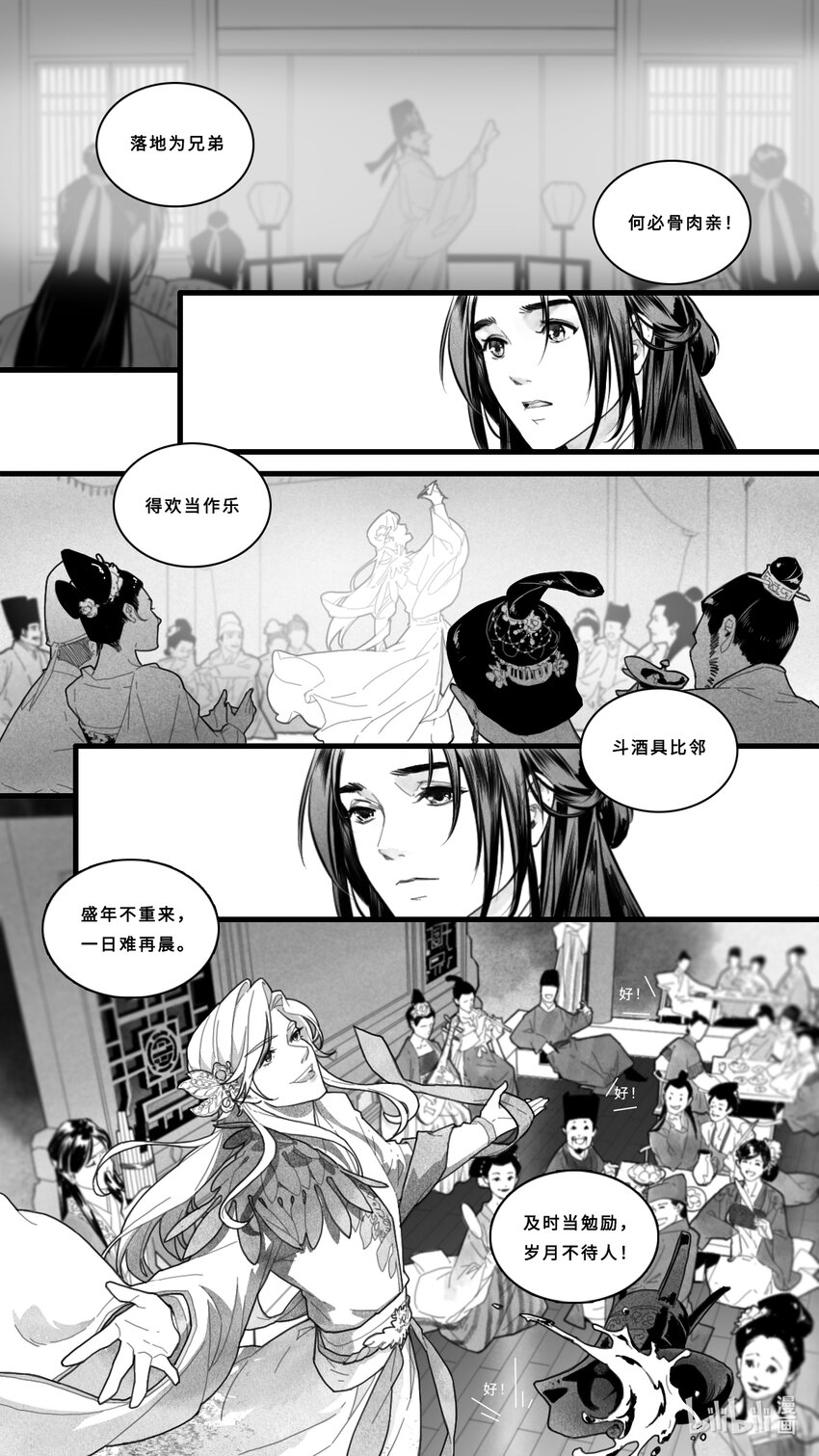 第一话-1 贵族公子沦落为乐伎7