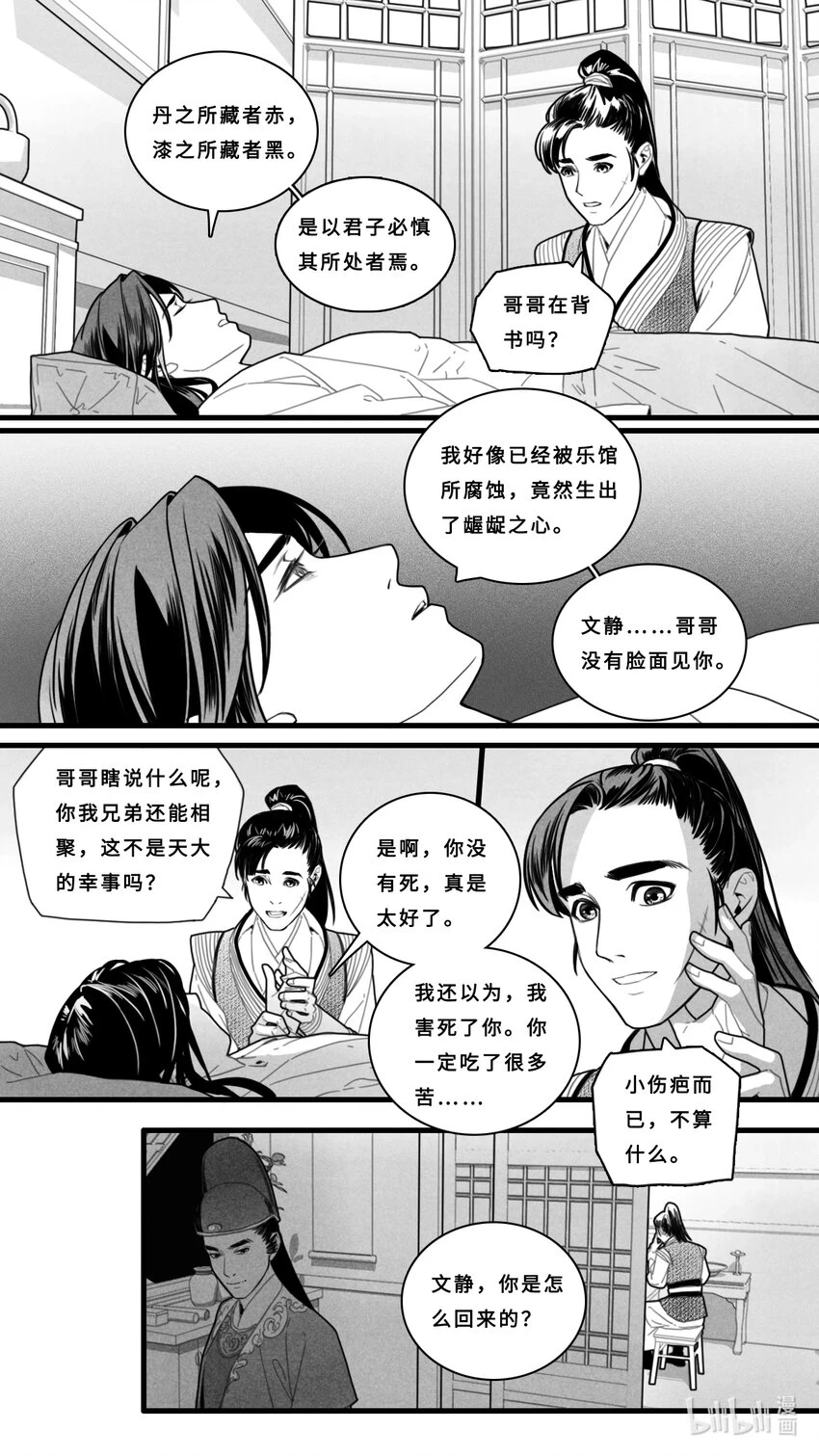 第四话-4 真的要离开了吗？2