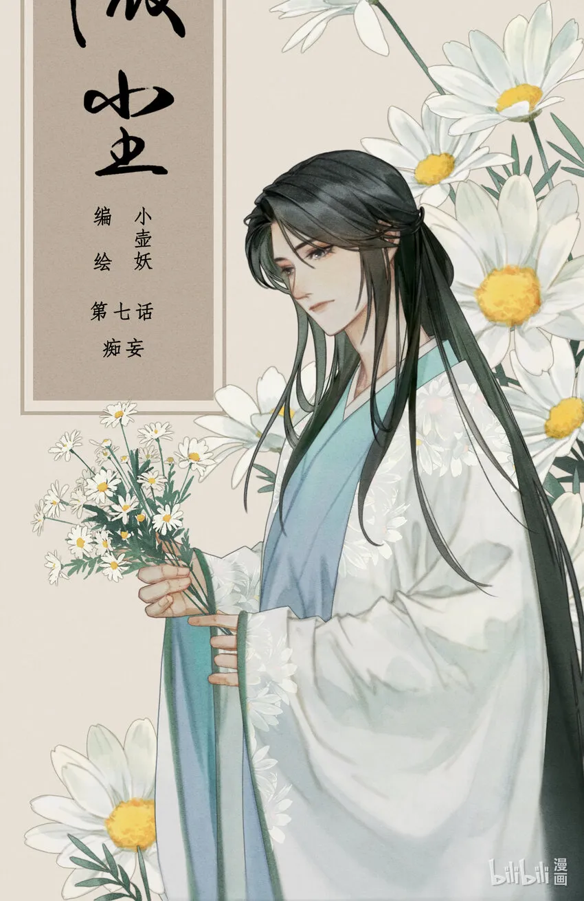 第七话-1 我已经等不及要见到他了0