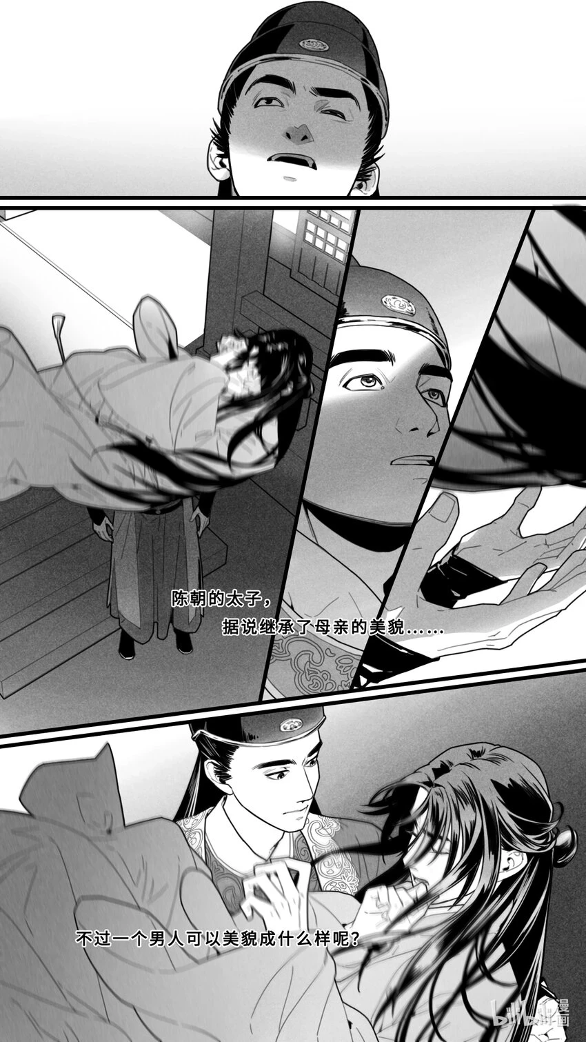 第四话-2 银莲姑娘，对不起。8