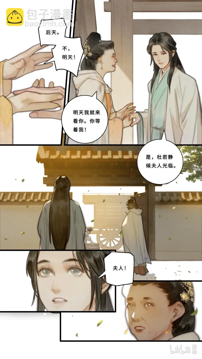 第九话-2 不是你想象的那样！5