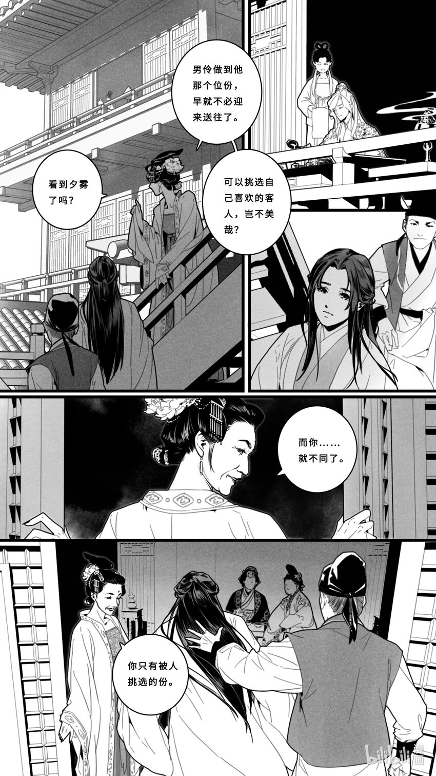 第一话-2 活着的意义3