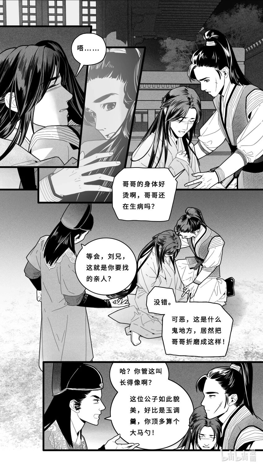 第四话-3 身体越来越热了1