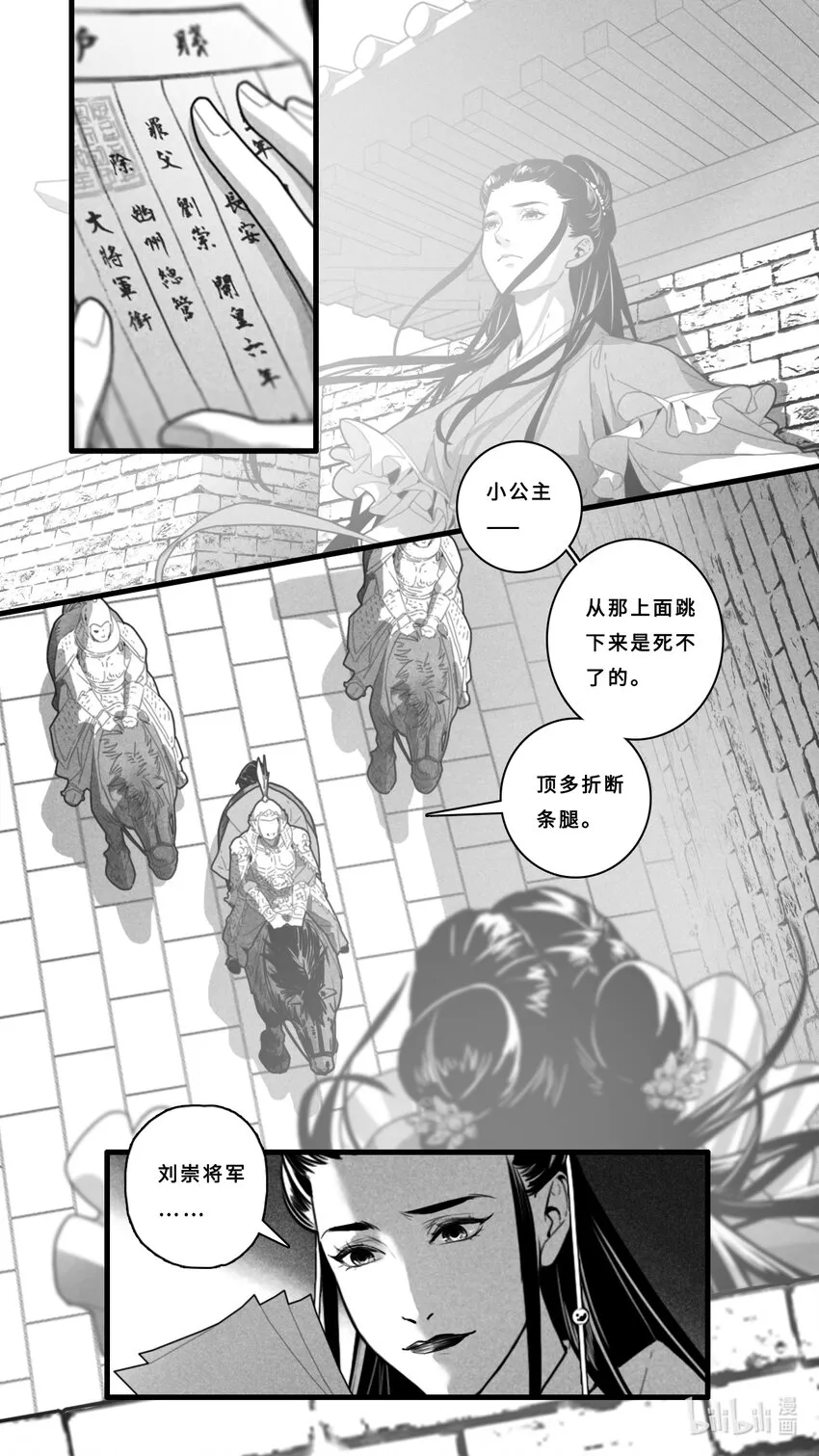 第七话-1 我已经等不及要见到他了3