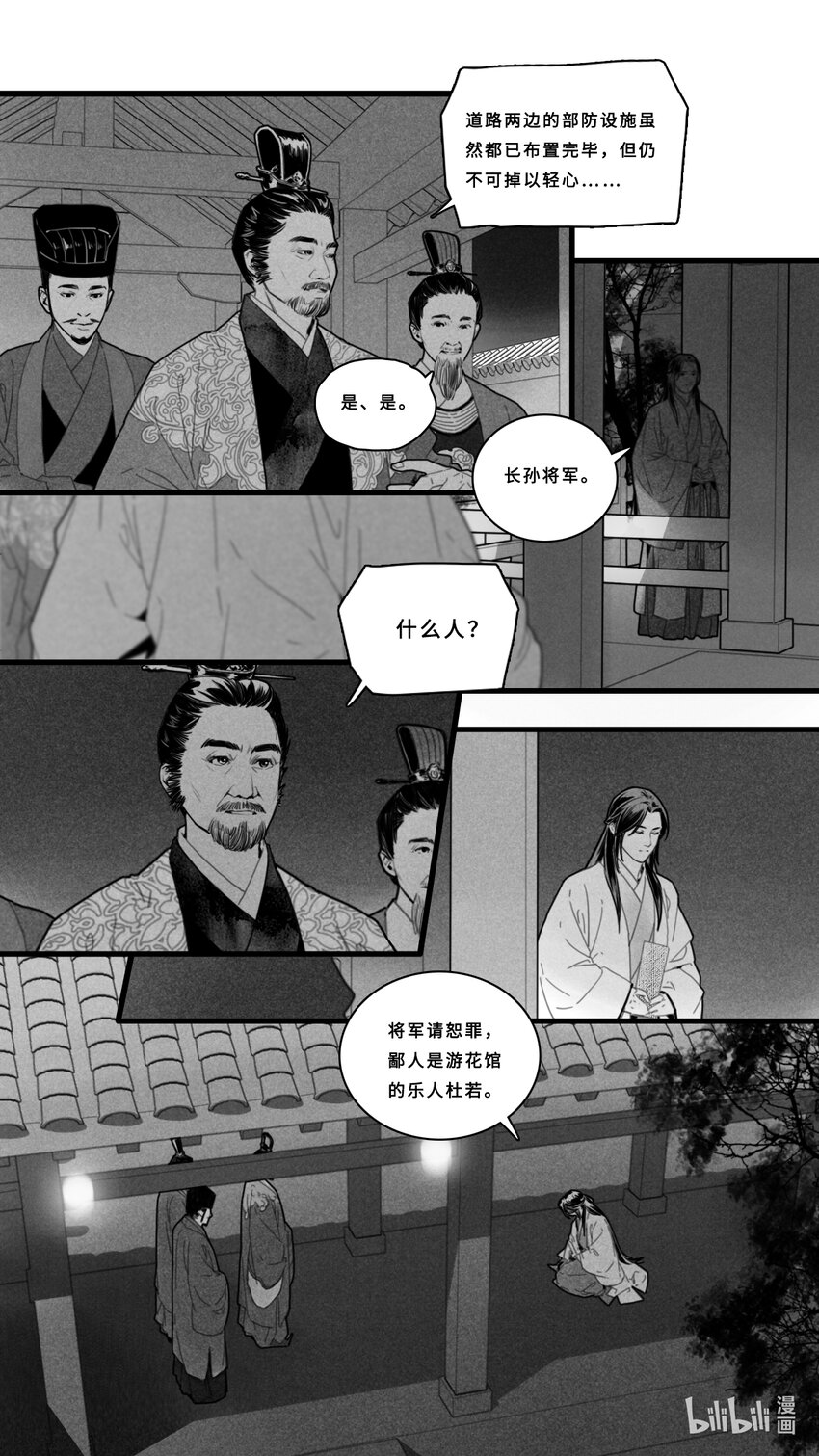 第三话-4 一日为娼，终身为娼！2