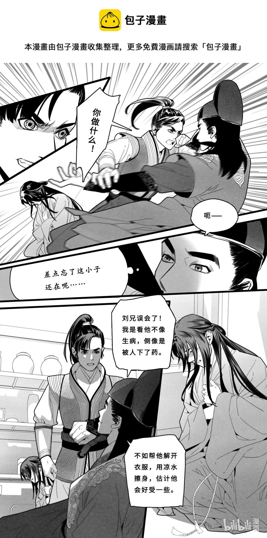 第四话-4 真的要离开了吗？0